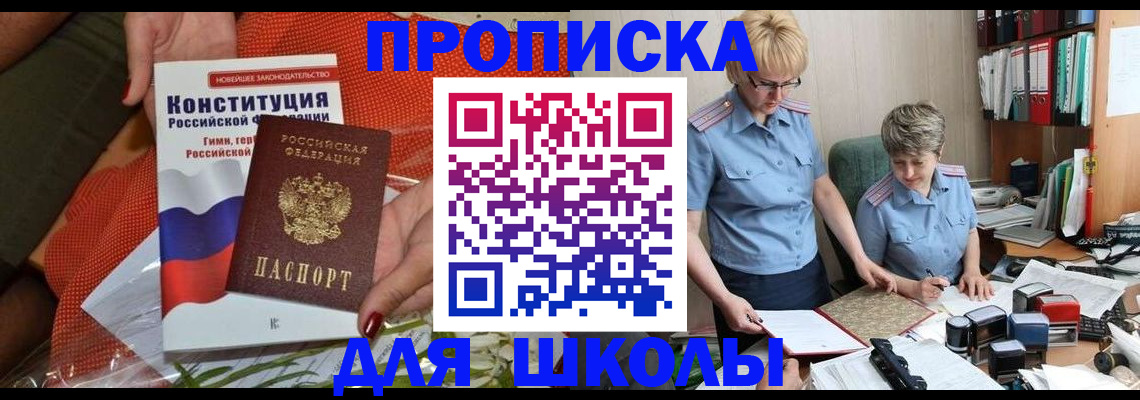 временная регистрация законно в Светогорске