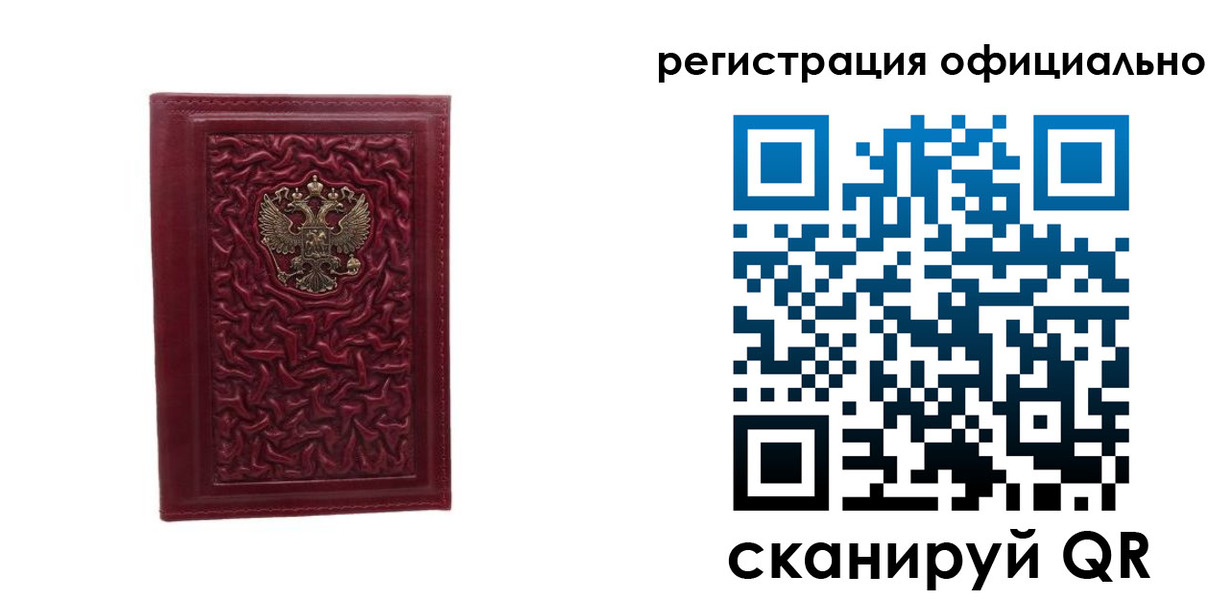 регистрация для дет. сада в Светогорске