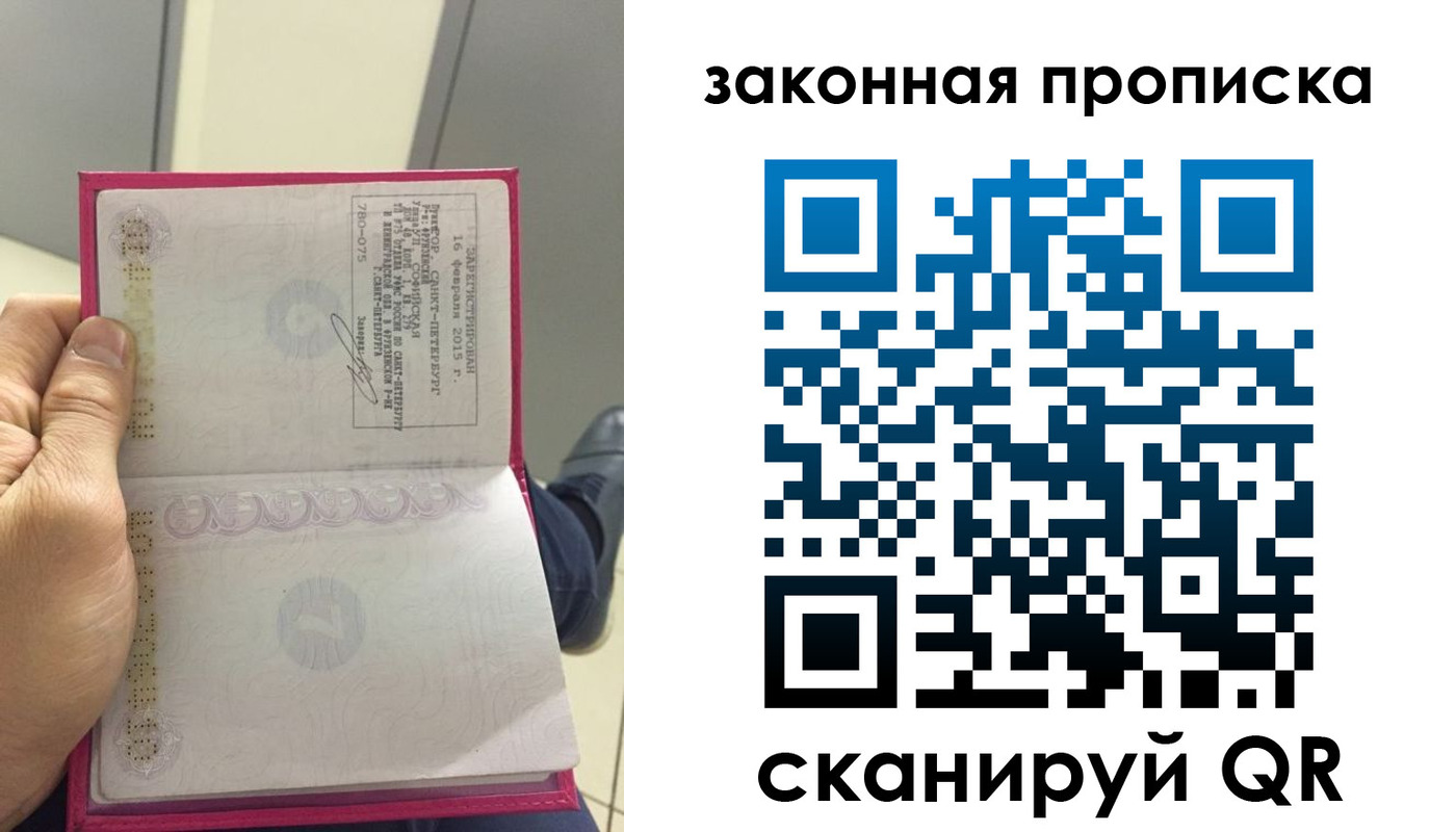 прописка в квартире в Светогорске