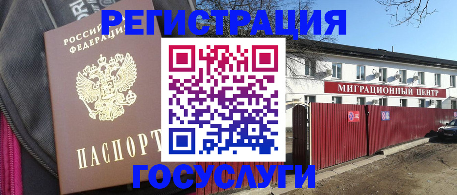 прописка паспорт в Светогорске