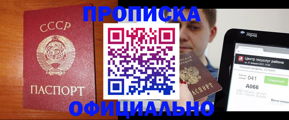 временная регистрация гарантия в Светогорске