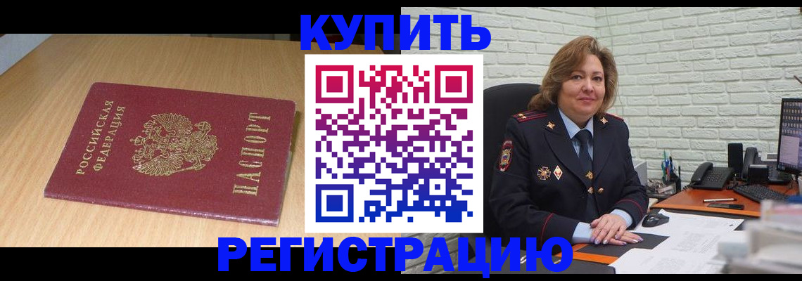 временная регистрация в квартире в Светогорске