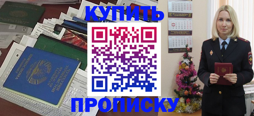 прописка по месту пребывания в Светогорске