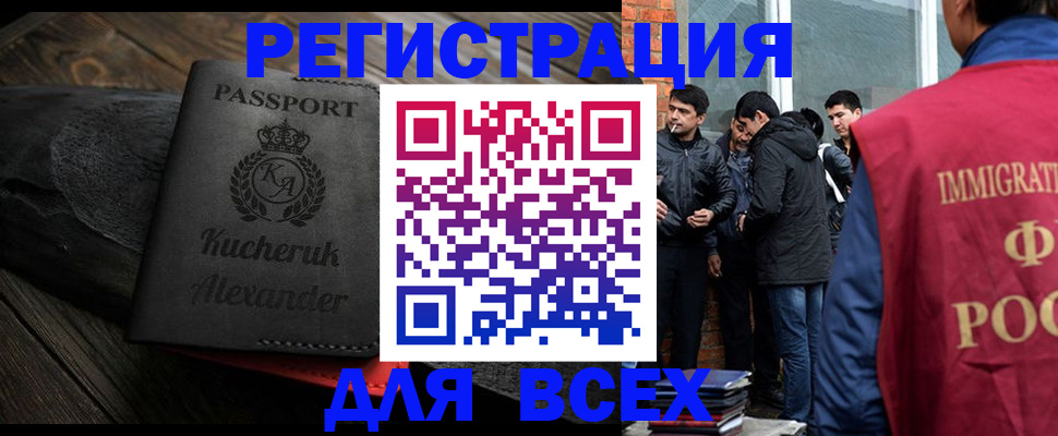 прописка в Светогорске