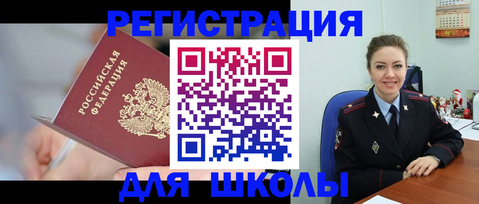 регистрация для первого класса в Светогорске
