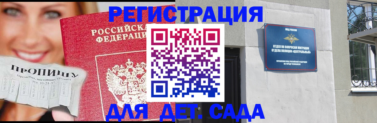прописка в Светогорске