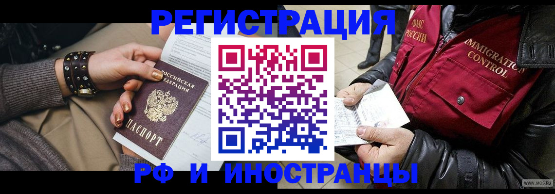 прописка для школы в Светогорске